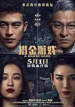 Poster of Lie jin · You xi