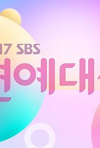 Primary photo for 2017 SBS Entertainment Awards