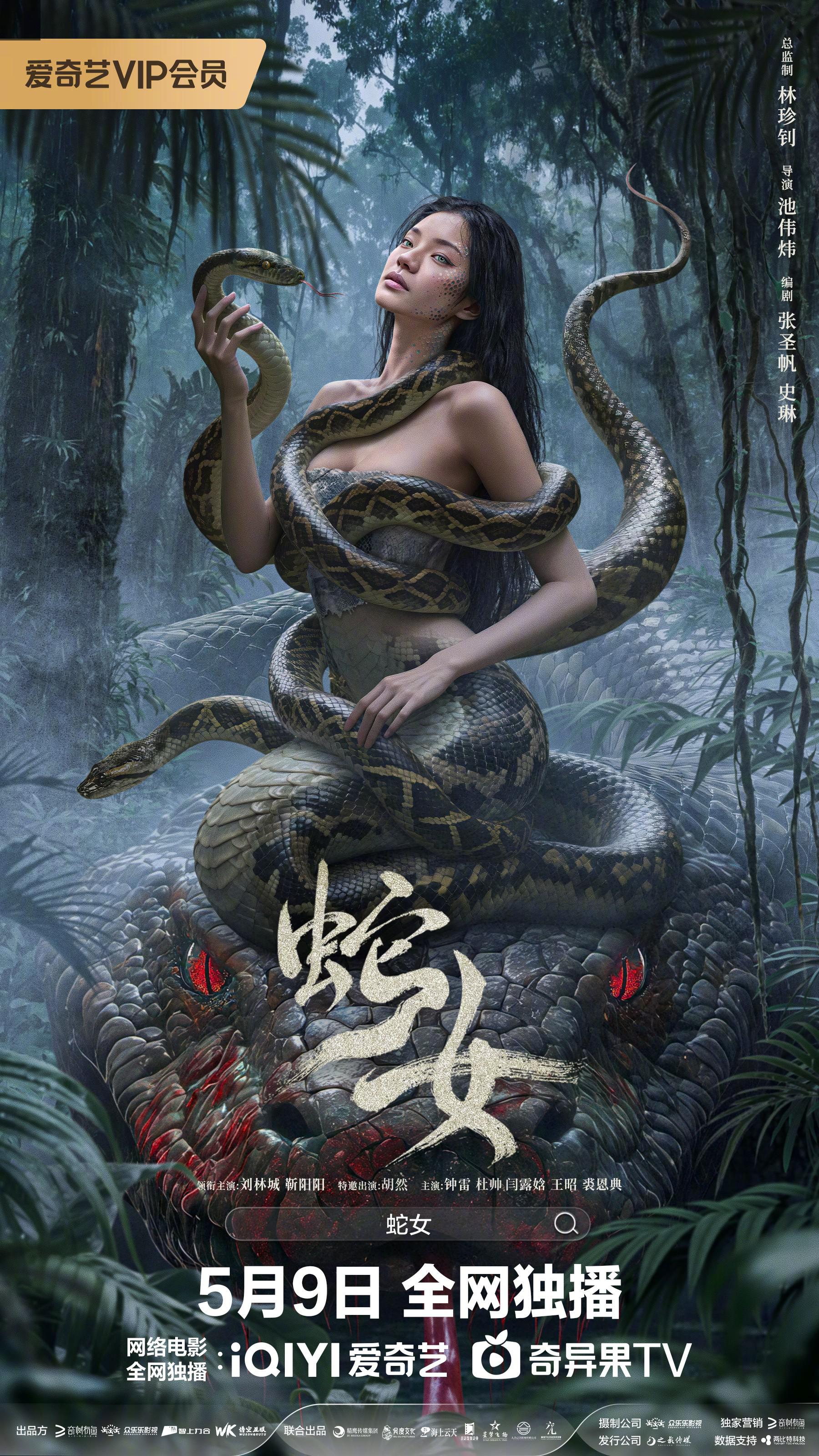 The Snake Girl