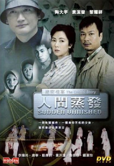 The Untold Story: Sudden Vanished (2002) - IMDb