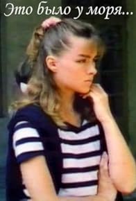 Primary photo for Eto bylo u morya ...