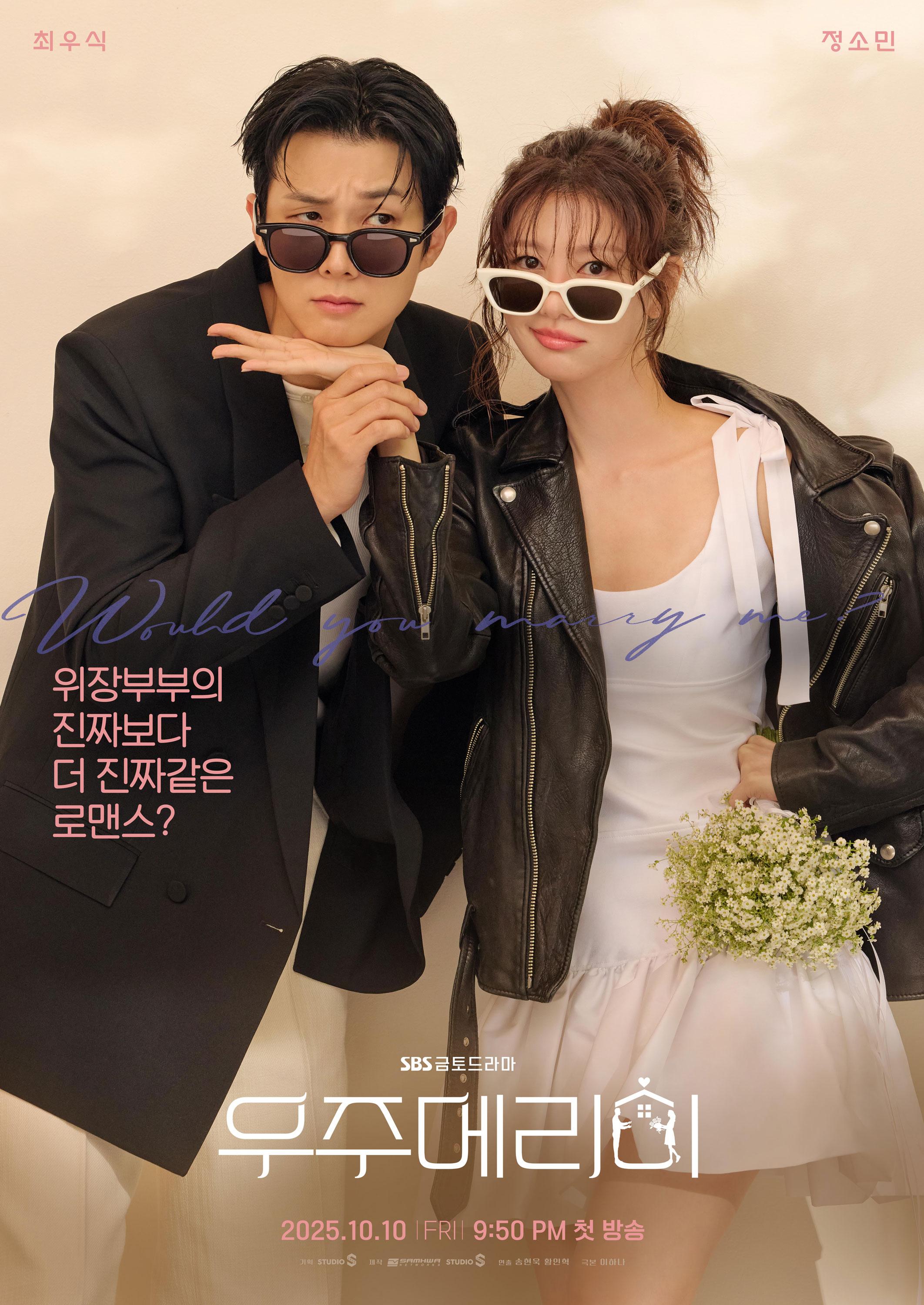 Would You Marry Me K-Drama