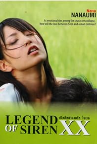 Primary photo for Legend of Siren XX: Diabolic Lust Primary photo for Legend of Siren XX: Diabolic Lust