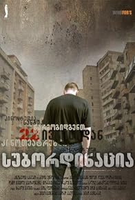 Primary photo for Subordinacia