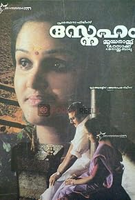 Primary photo for Sneham