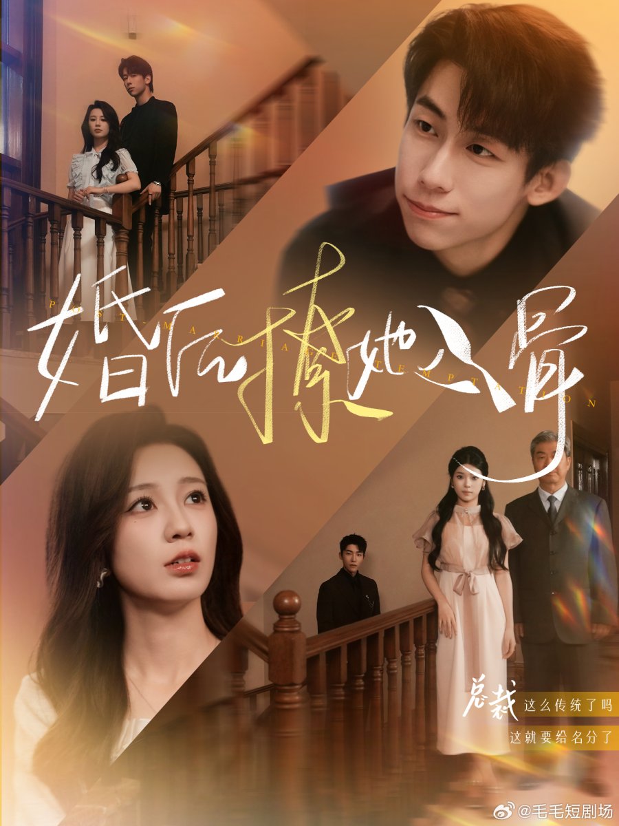 Post-Marriage Temptation