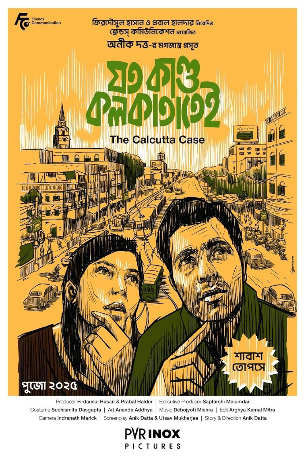 Joto Kando Kolkatatei