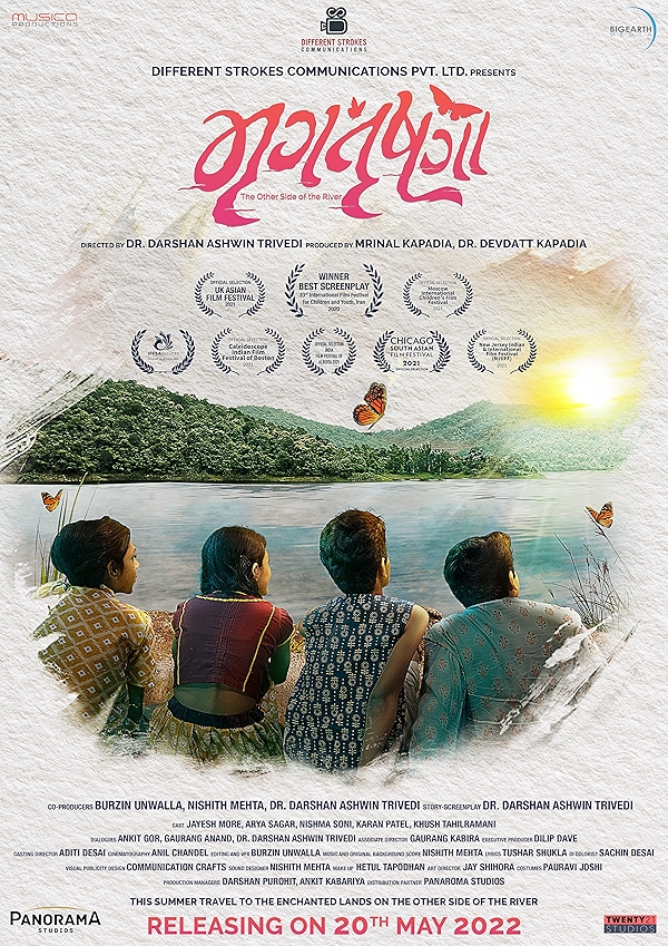 Movie poster for MRUGTRUSHNA (U rated)