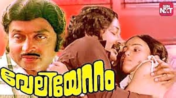 Movie poster for VERIYATTAM (UA rated)