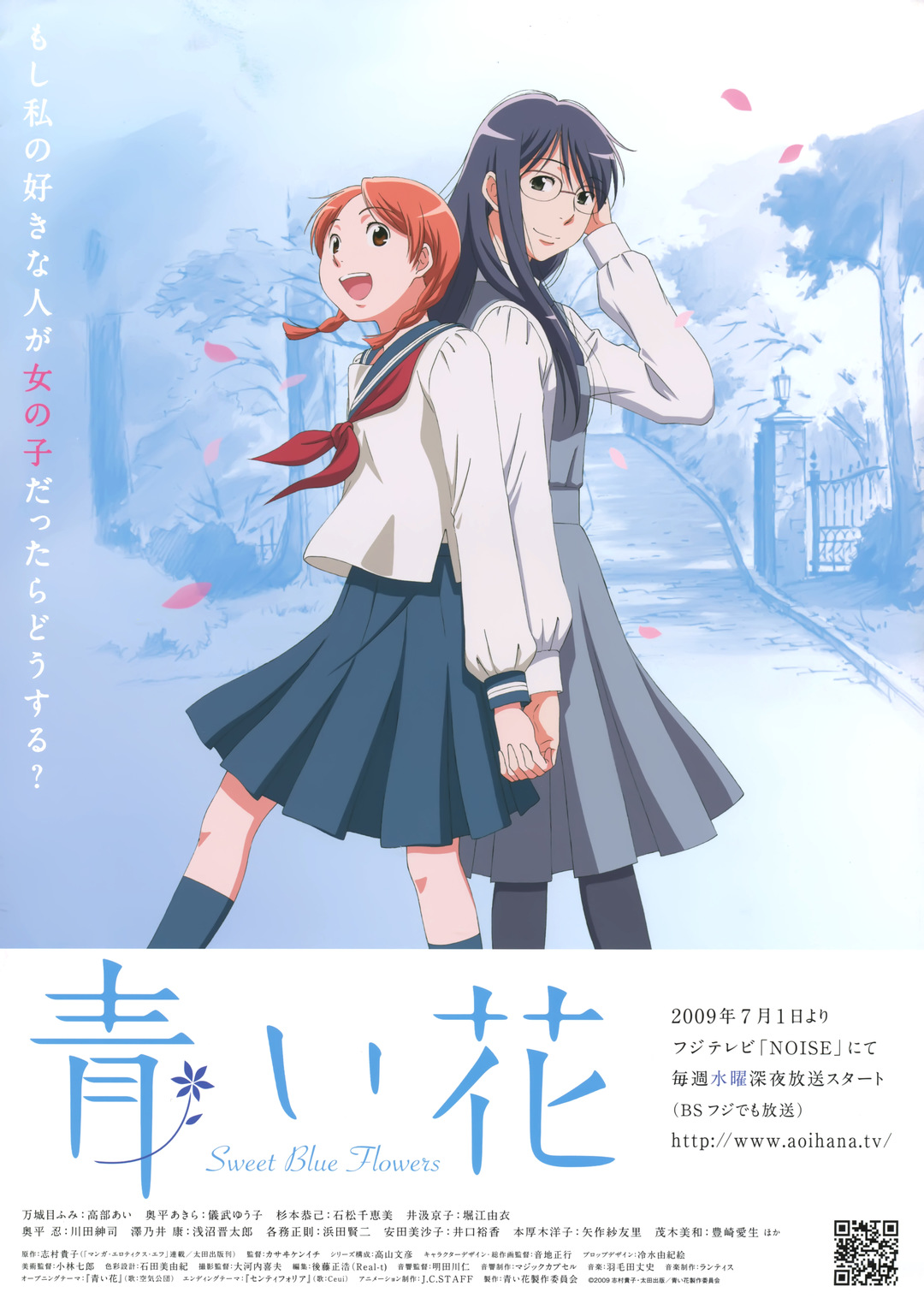 (未使用･未開封品)　Sweet Blue Flowers (Aoi Hana)Complete Series Litebox (青い花 DVD-BOX 北米版)[Import] 60wa65s Amazon.com: Sweet Blue Flowers (Aoi Hana) Complete Series
