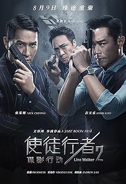 Poster of Line Walker 2: Invisible Spy