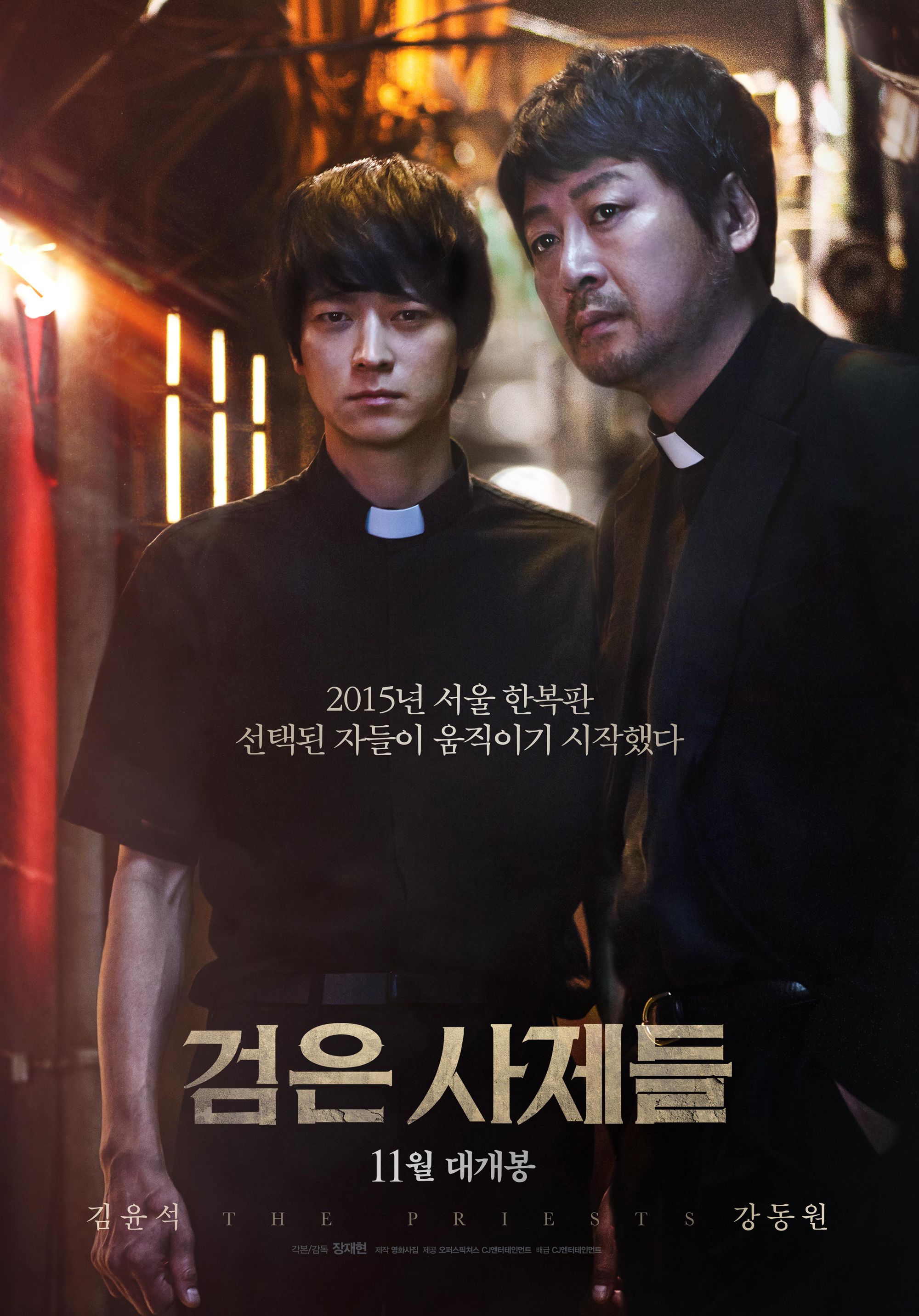 Poster of The Priests