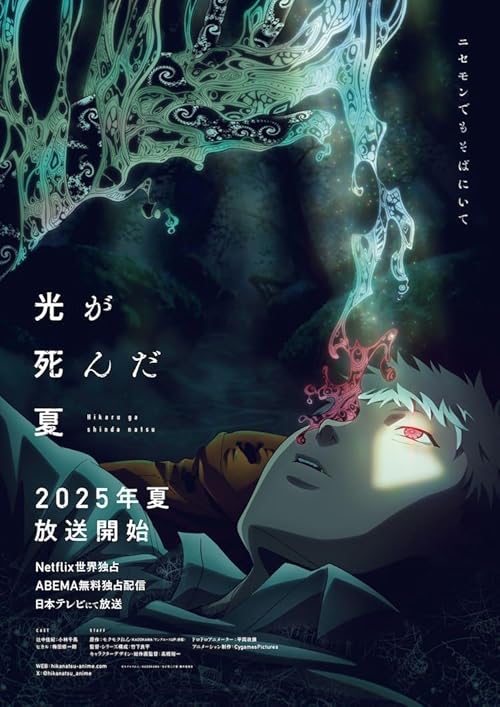 Download The Summer Hikaru Died(Season 1) Hindi (ORG) [Triple Audio] All Episodes | WEB-DL 1080p 720p 480p HD [The Summer Hikaru Died 2025- Anime Series] Watch Online or Free on KatMovieHD & PikaHD.com .