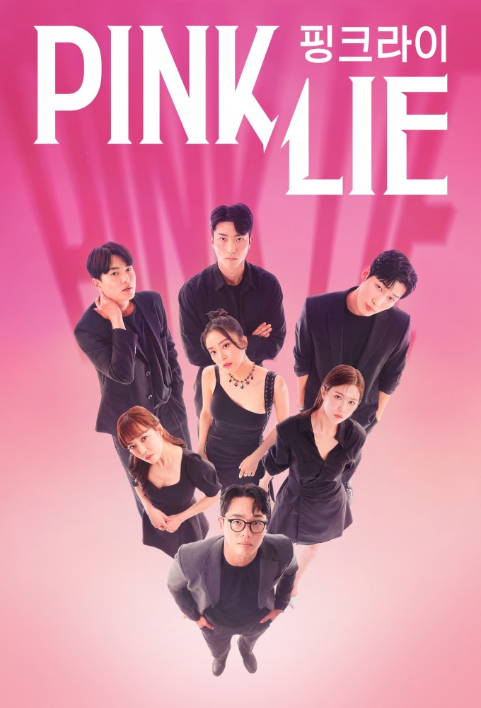 Poster of Pink Lie