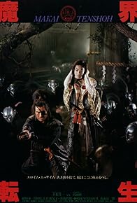 Primary photo for Samurai Reincarnation Primary photo for Samurai Reincarnation
