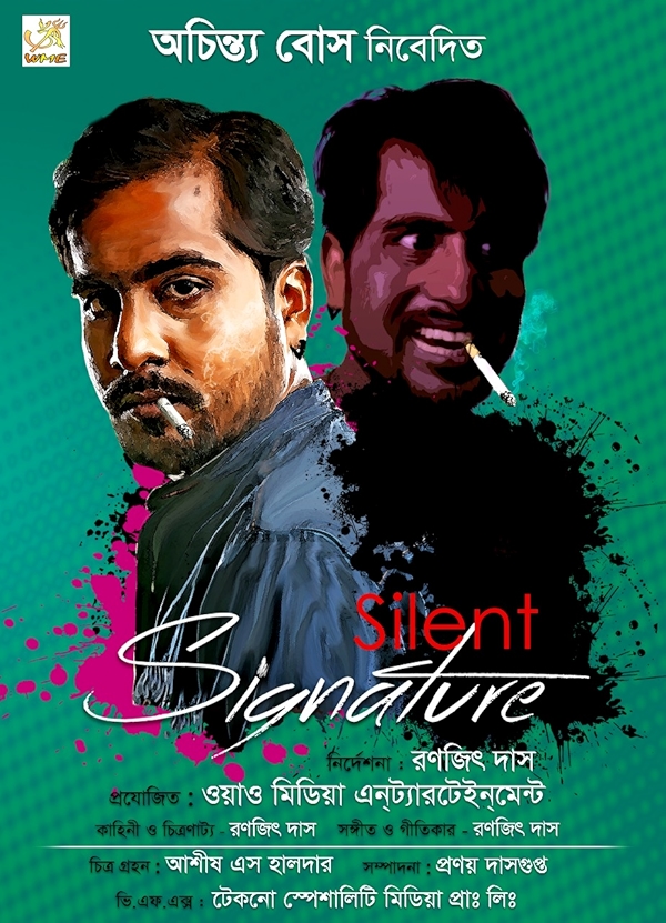 Movie poster for SILENT SIGNATURE (UA rated)