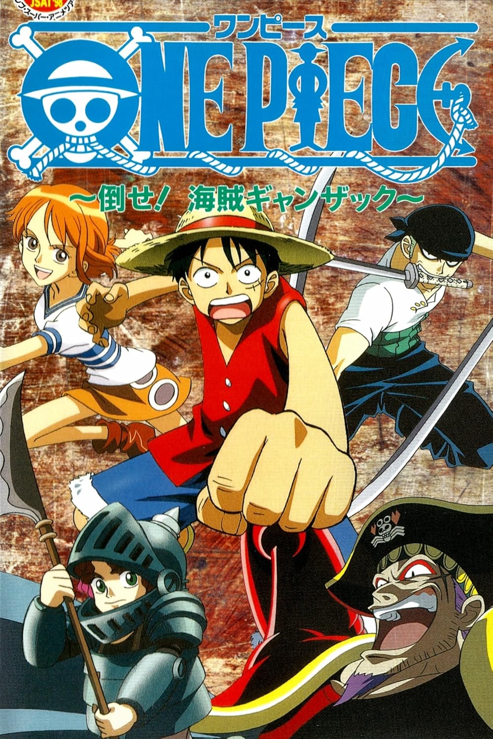 One Piece: Defeat Him! The Pirate Ganzack! (Video 1998) - IMDb