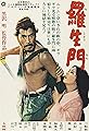 Rashomon's primary photo
