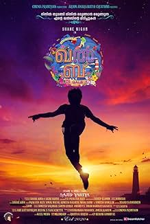 Qalb (2024) - IMDb