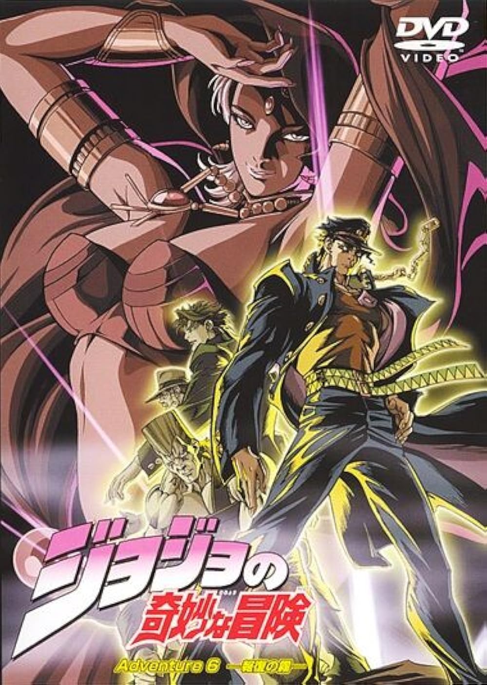 Jojo's Bizarre Adventure
