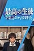 Primary photo for Saiko no Seito: Toaru Hi no Hokago Primary photo for Saiko no Seito: Toaru Hi no Hokago