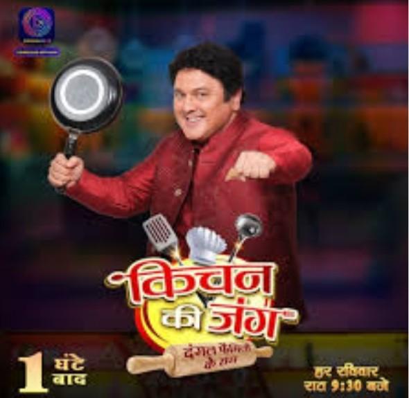 Kitchen Ki Jung Dangal Family Ke Sang