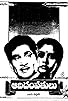 Primary photo for Aadi Dampathulu Primary photo for Aadi Dampathulu