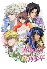 Primary photo for Hanasakeru Seishônen