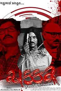 Primary photo for Chakkar