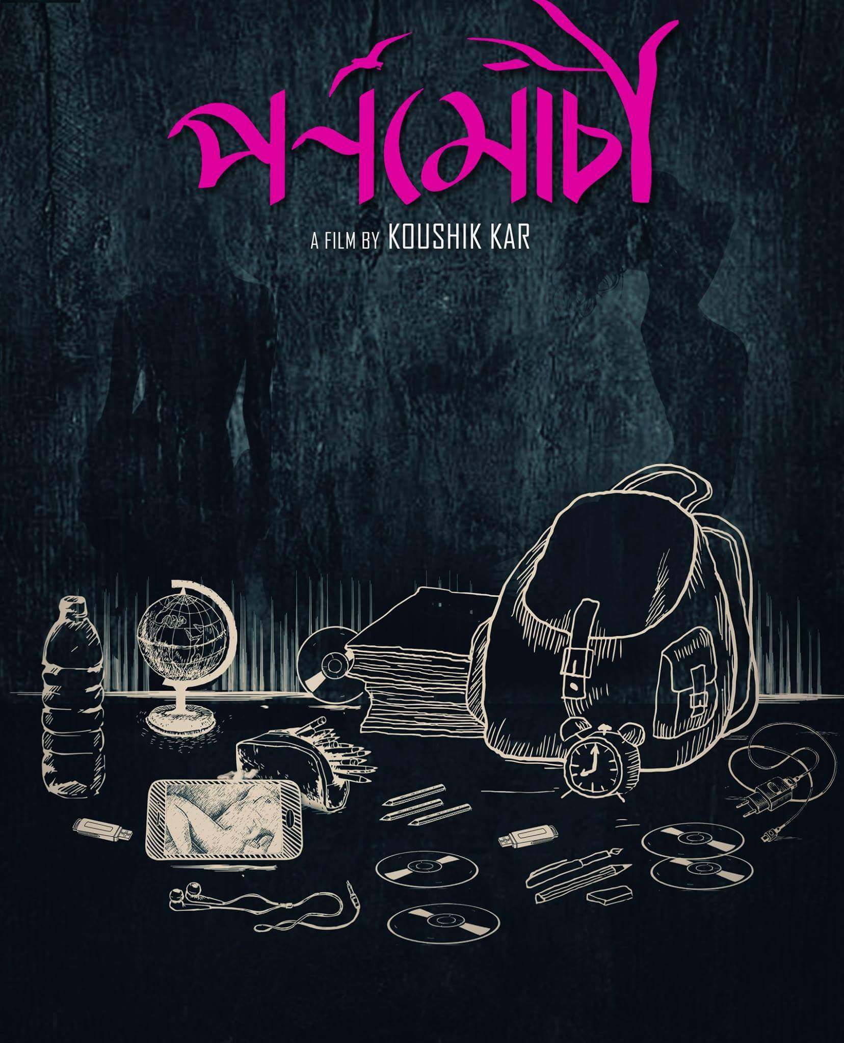 Kachumi bilan porno film