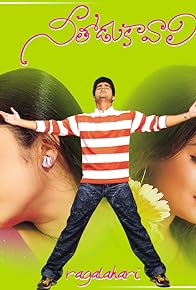 Primary photo for Neethodu Kavali