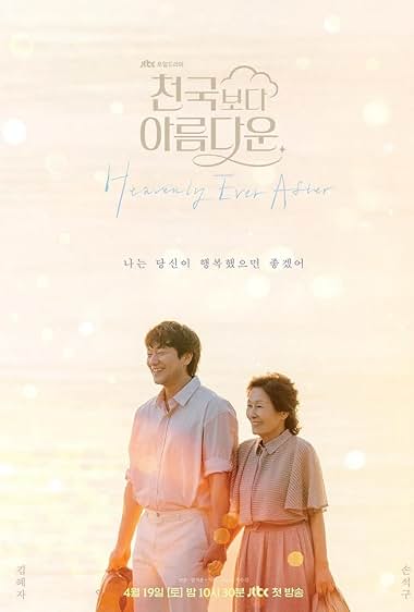 nontonyo TV Heavenly Ever After (2025)