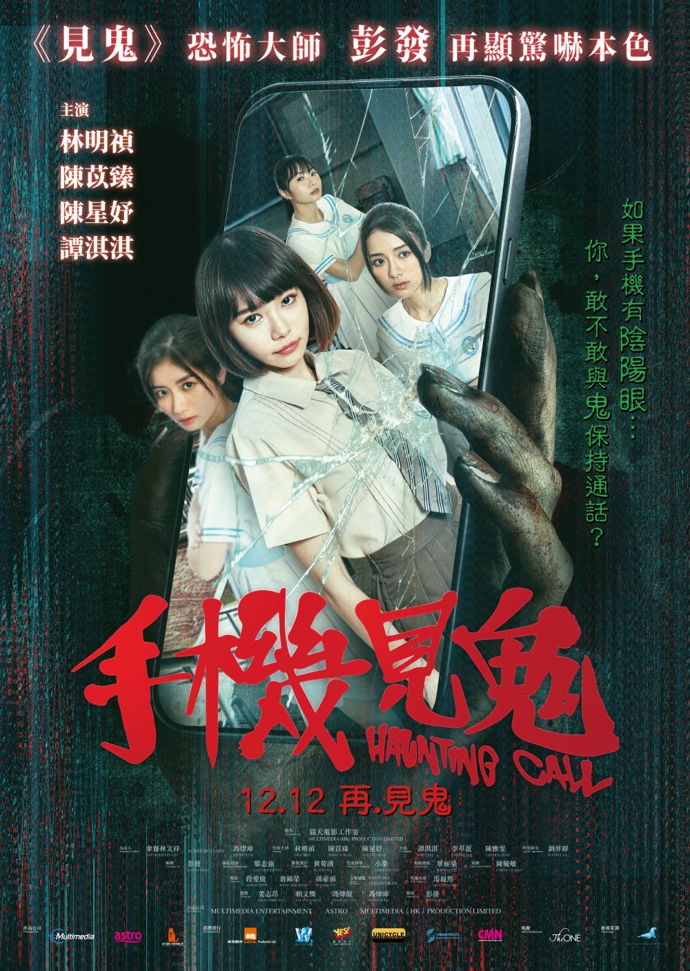 童眼 The Child&#39;s Eye 3D Blu-Ray  Region A   English Subtitled  2D and 3D versions included Rainie Yang 童眼 The Child's Eye 3D Blu-Ray Region A English Subtitled
