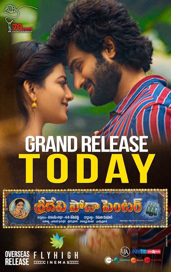 Movie poster for SRIDEVI SODA CENTER (UA rated)