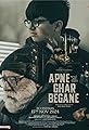 Apne Ghar Begane's primary photo