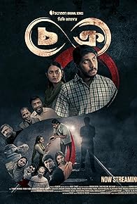 Primary photo for Chokro Episode 4