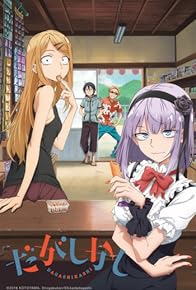 Primary photo for Dagashi kashi Primary photo for Dagashi kashi