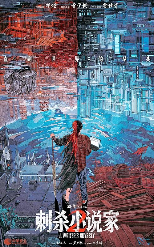 A Writer’s Odyssey 2 (2025) Full Movie in Bengali Dubbed [CAMRip 1080p 720p 480p] – 1XBET