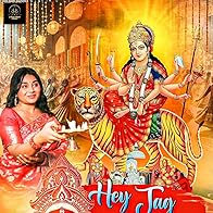 Primary photo for Hey Jag Janani