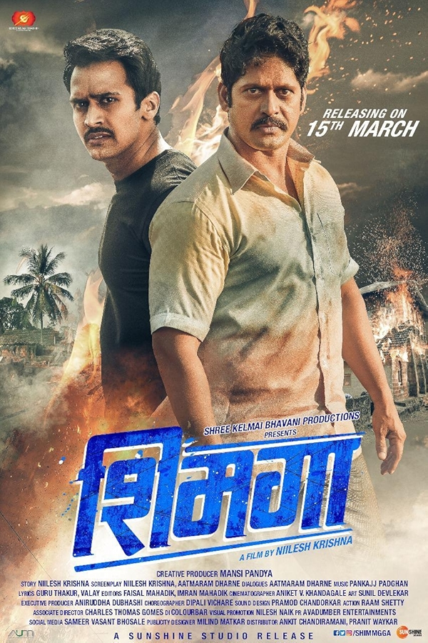 Movie poster for SHIMMGGA (UA rated)