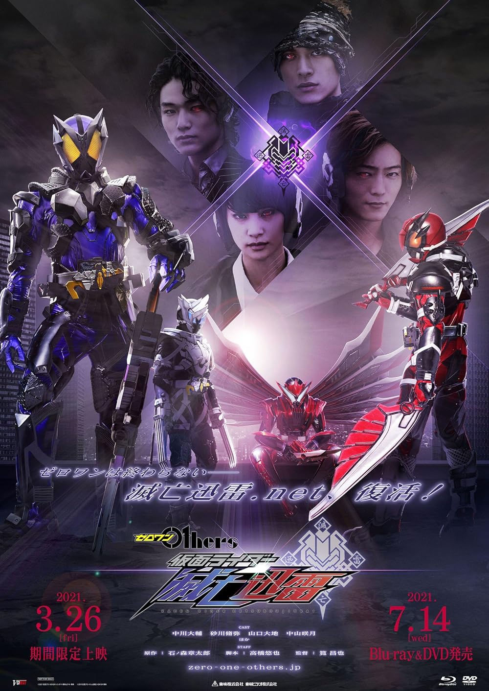 オワライメイ カベポスター Paradox Live - Battle of Unity 円山 玲央 A3マット加工