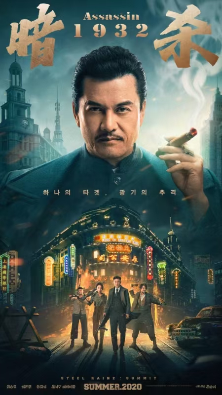 Assassin (2025) 1080p 720p 480p HEVC HDRip x264 ESubs ORG [Hindi Dubbed ]