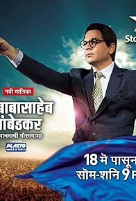 Primary photo for Dr. Babasaheb Ambedkar - Mahamanvachi Gauravgatha Primary photo for Dr. Babasaheb Ambedkar - Mahamanvachi Gauravgatha
