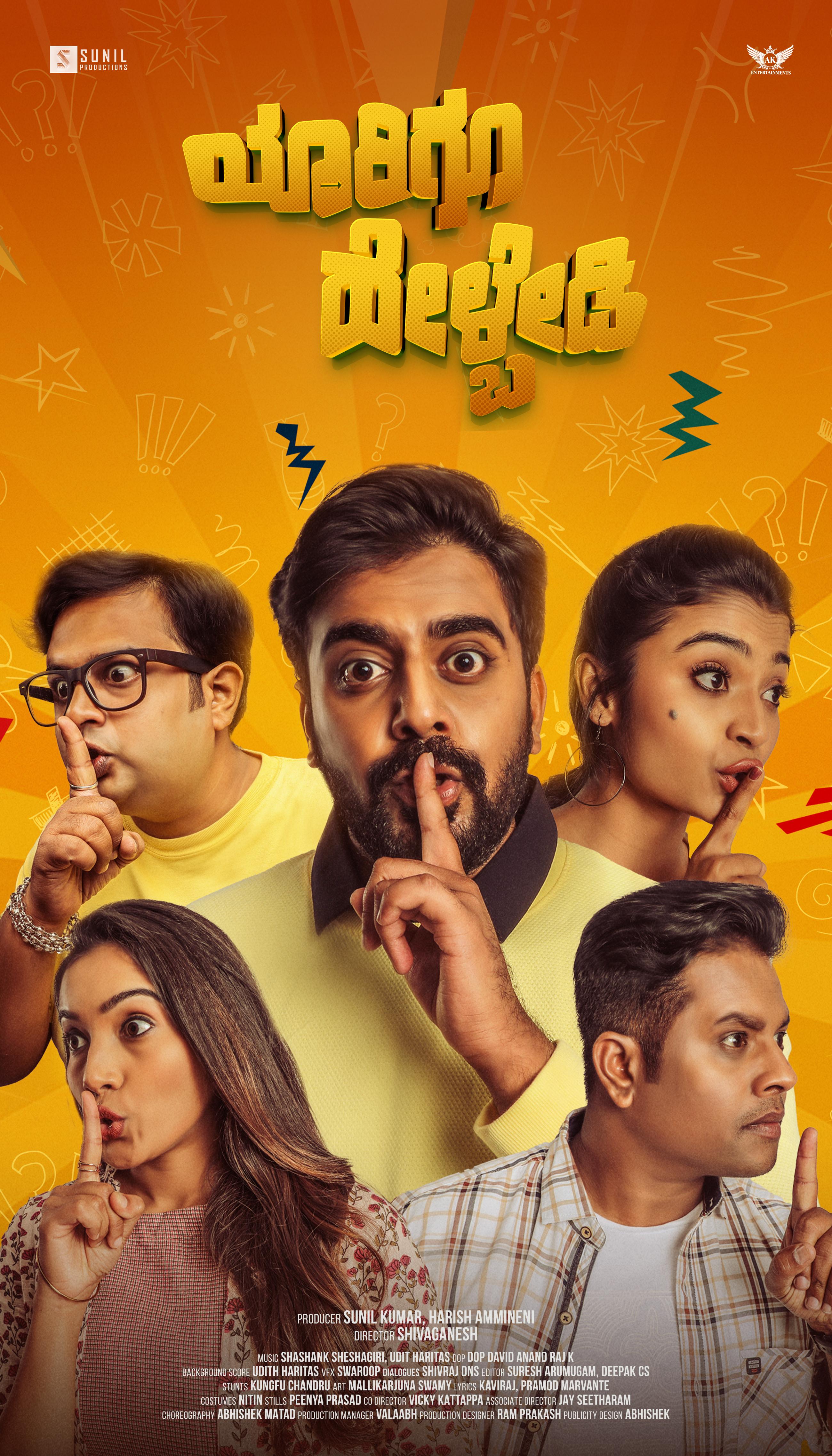 Yaarigu Helbedi (2025) Full Movie In Kannada [HDTS 1080p 720p 480p] – 1XBET