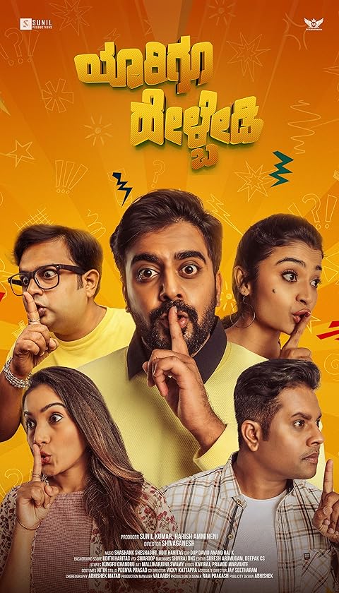 Yaarigu Helbedi (2025) Hindi Dubbed Yaarigu Helbedi (2025) Hindi Dubbed