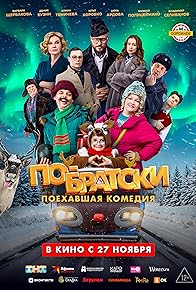 Primary photo for Po-bratski