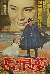 Primary photo for Day Dream