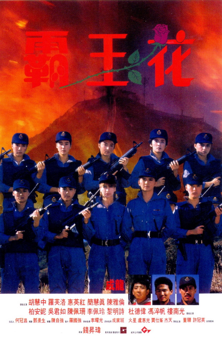 Poster of The Inspector Wears Skirts (top Squad)