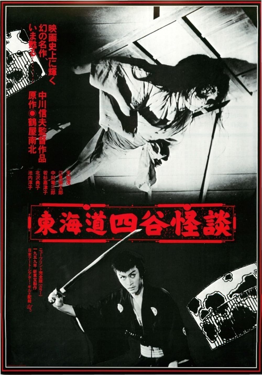 GHOST OF YOTEI B2サイズのポスター 2枚セット GHOST OF YOTEI ゴールドリミテッドエディション 販促用B2