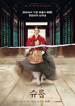 Poster of The Queen's Umbrella